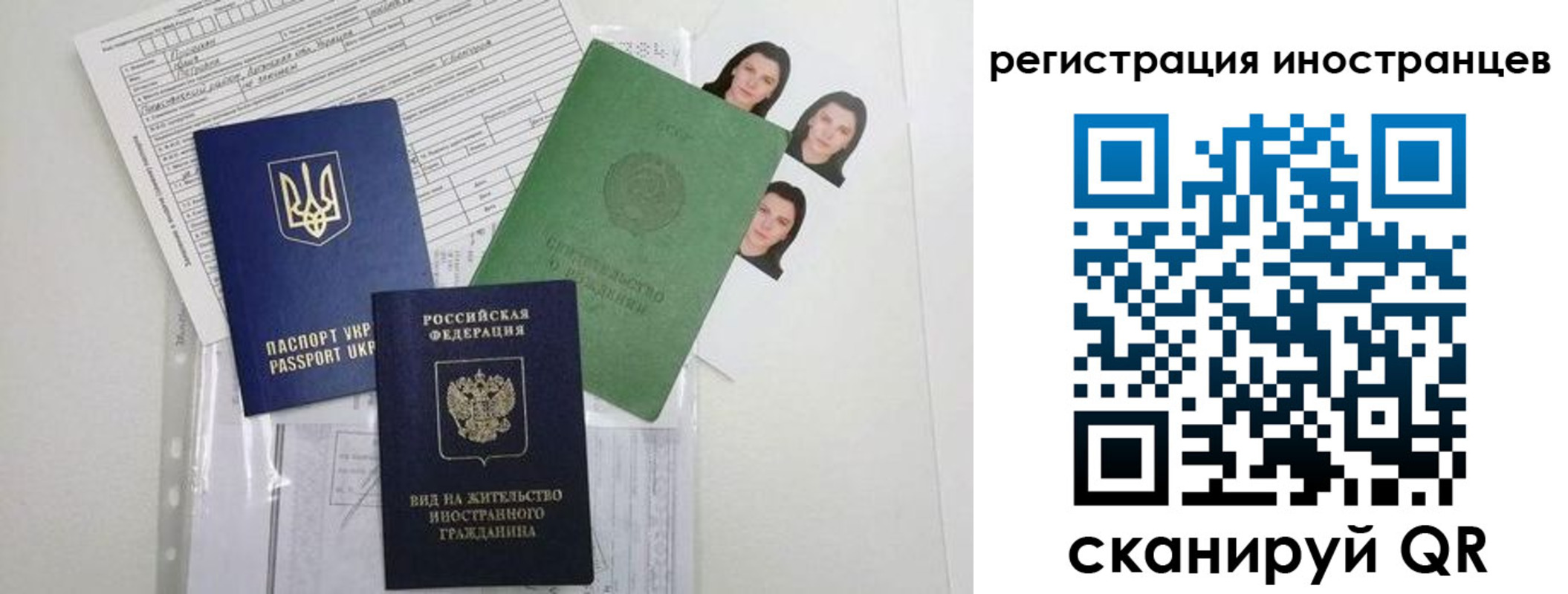 временная регистрация в Шимановске