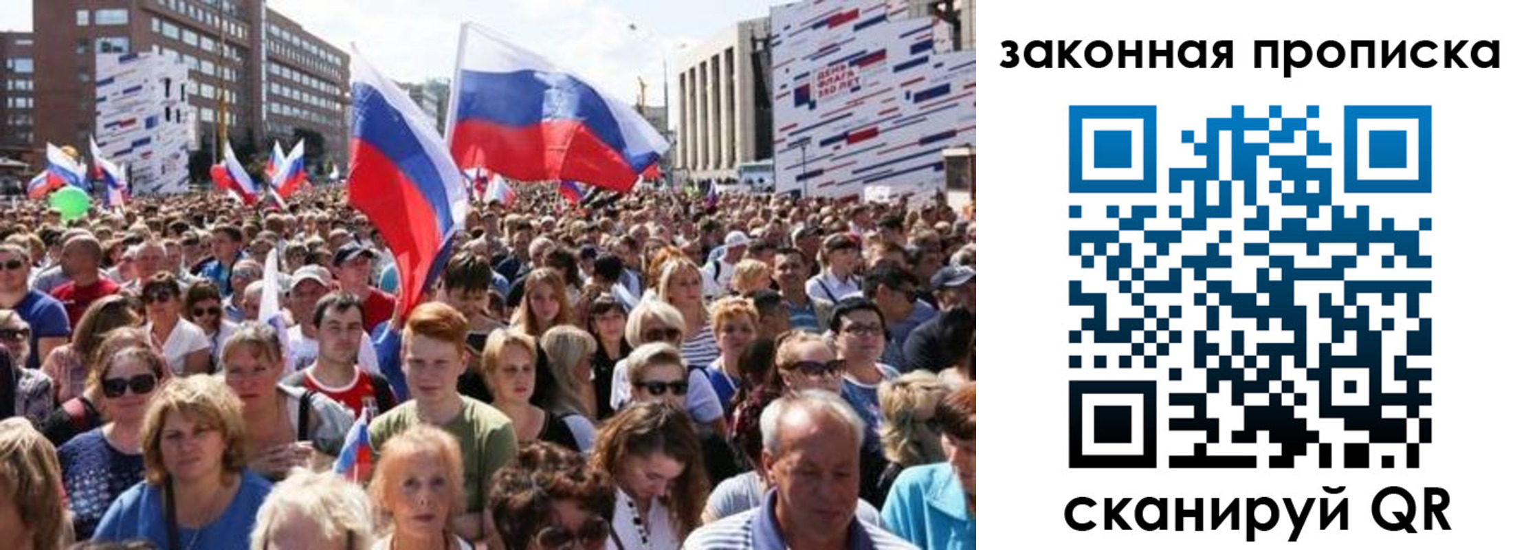 прописка 2025 в Шимановске