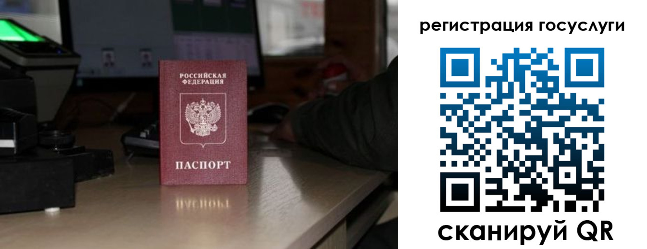 прописка законно в Шимановске